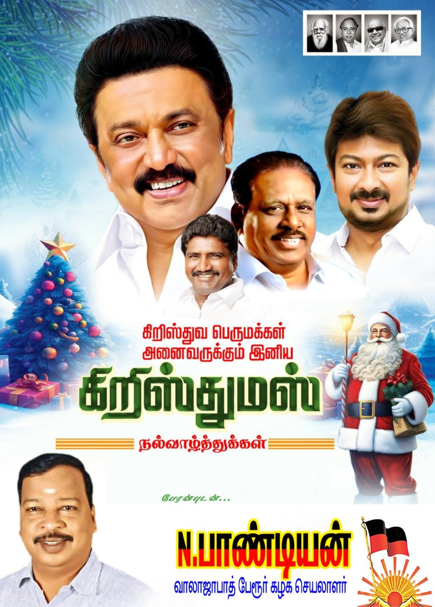 IamprasanthD's tweet photo. கிறிஸ்துவ பெருமக்கள் அனைவருக்கும் இனிய 
#கிறிஸ்துமஸ் நல்வாழ்த்துக்கள்...
#HappyChristmas... @Pandiannps @gselvam_mp @ksundarmla @Udhaystalin @arivalayam @DMKITwing https://t.co/fcT0kVbjFO