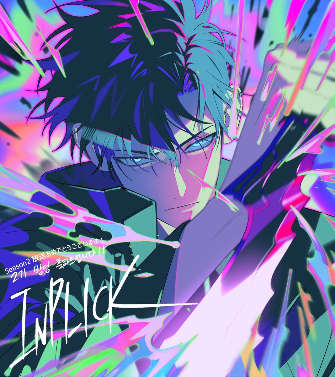 ╋━━━━━━━━━━━ #俺だけレベルアップな件 𝐒𝐞𝐚𝐬𝐨𝐧𝟐