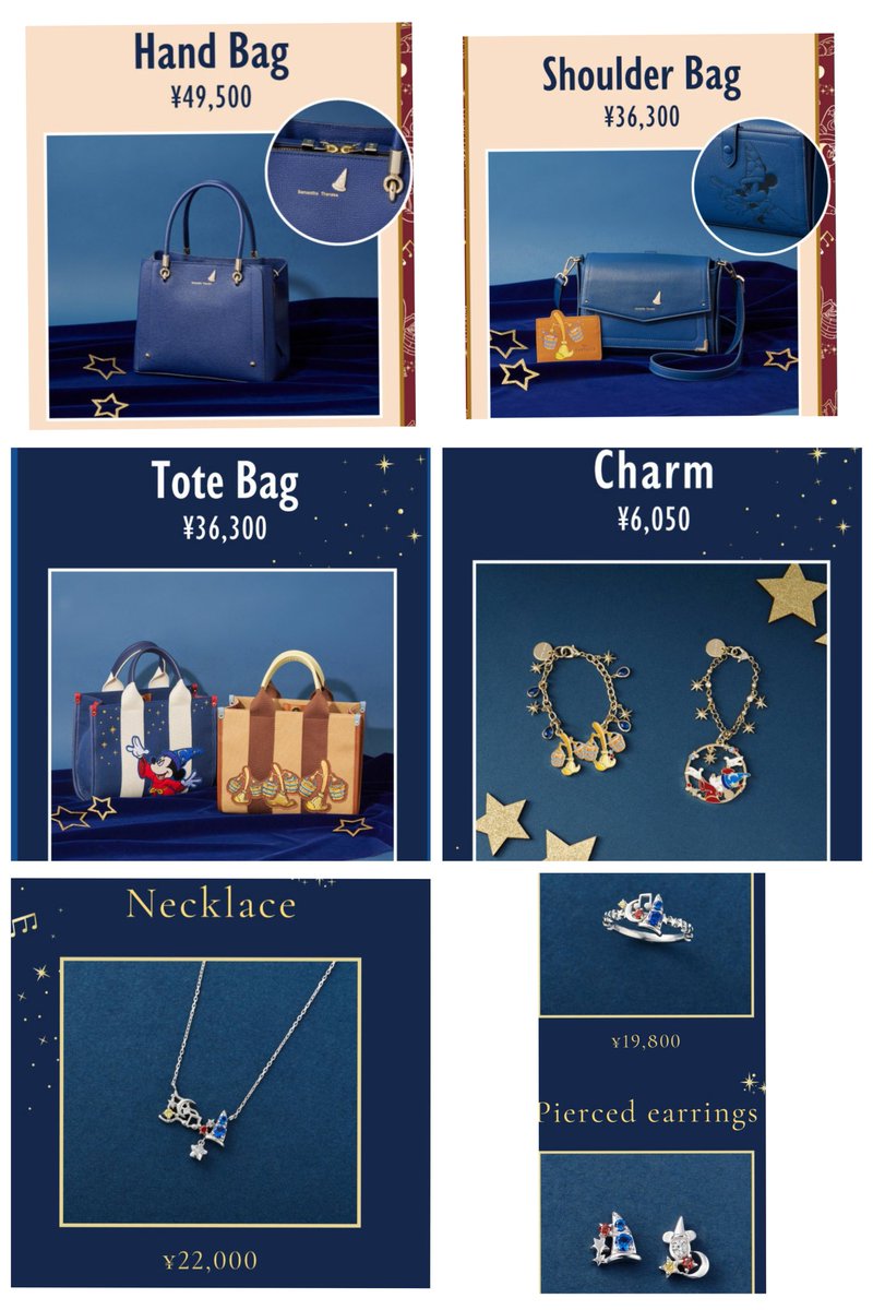 サマンサタバサデラックスファンタジアミッキーバッグ 魔法使いの弟子