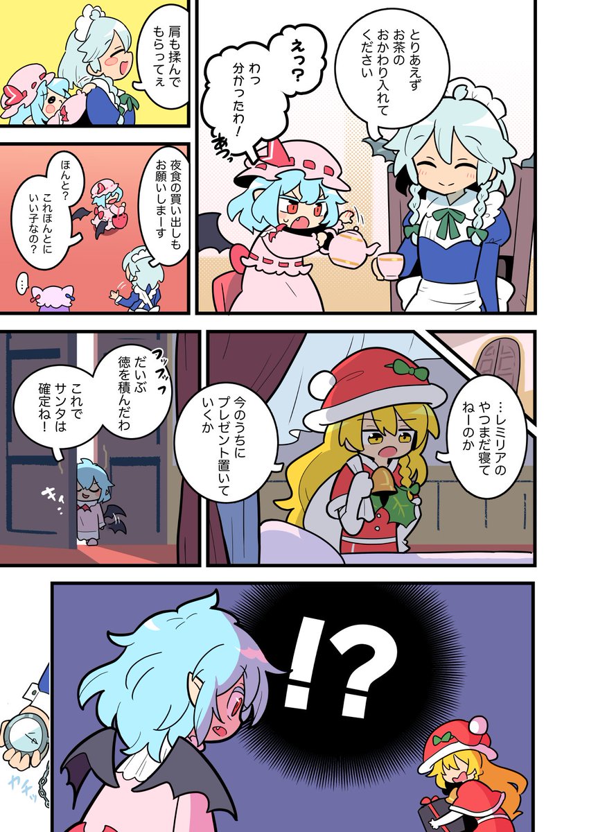 4/5) | もや造@コミティア154 し04b さんのマンガ | ツイコミ(仮)