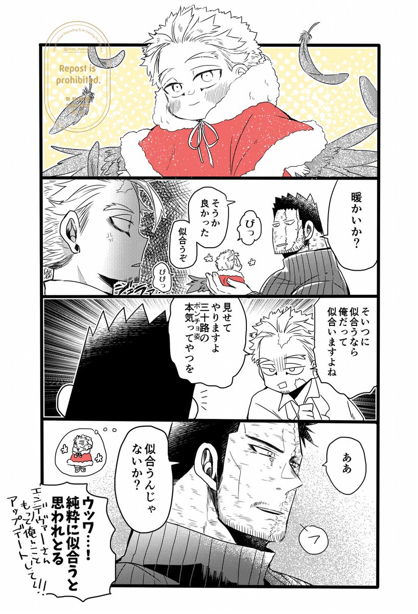ホー炎と🎄ナゲ 