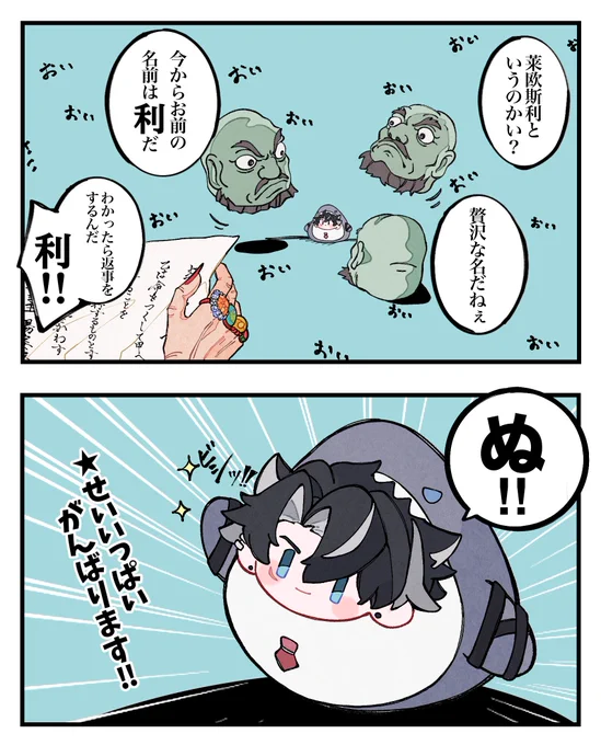 🦈と🍙の神隠し 