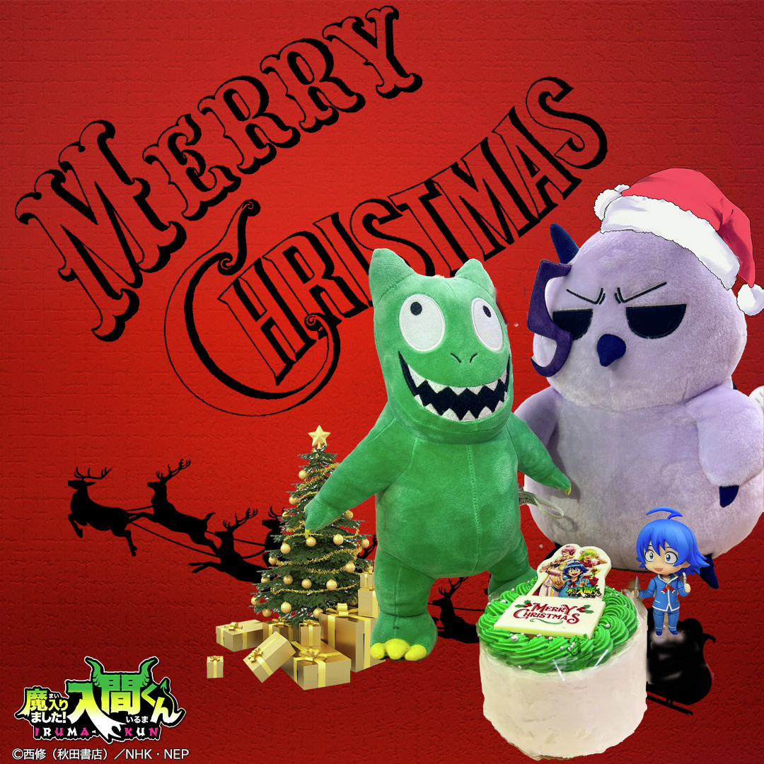 魔入りました！入間くん もちころクッション モフエゴ カルエゴ先生 魔