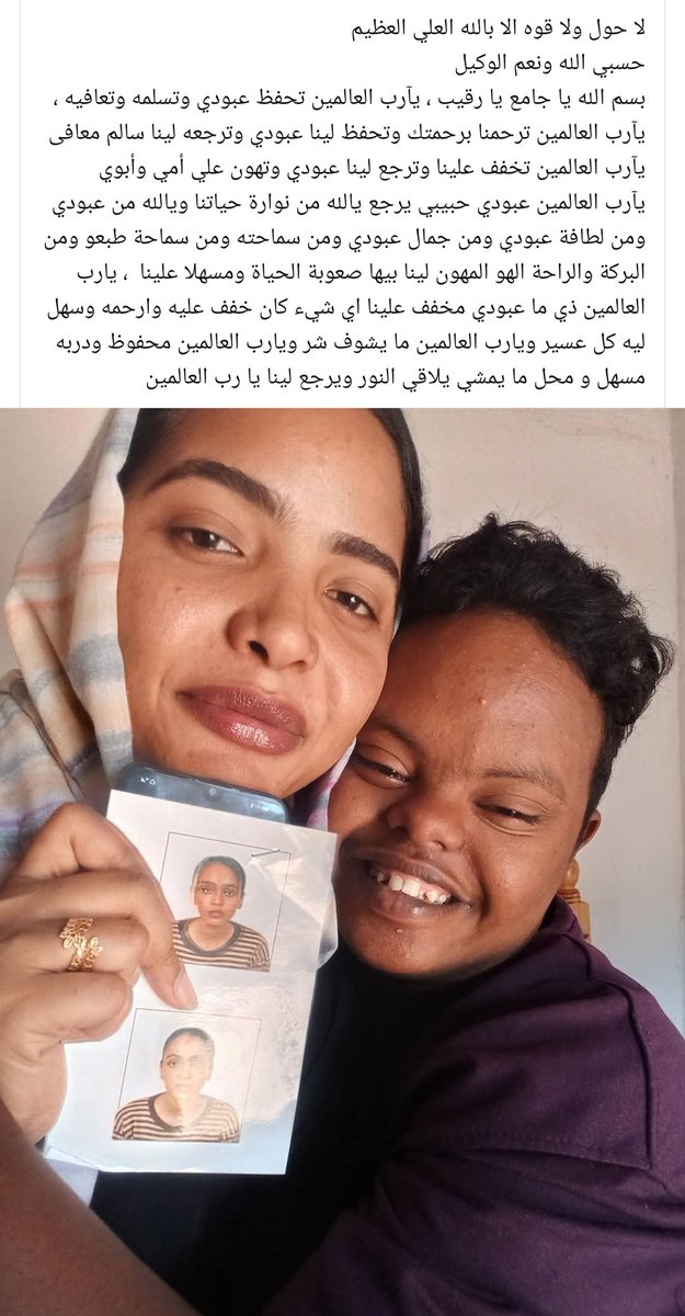 basboosa_loly's tweet photo. عبد الله يوسف حسن الحاج (اسم الشهره عبودي)
من ذوي الاحتياجات الخاصه 
سوداني الجنسيه
18 سنه
تغيب 24 ديسمبر 2024 من قطار رقم 187 المتجه من #اسوان الي #الجيزه 
برجاء ممن يراه او لديه معلومه عنه الاتصال ب
01212017220
+971581871389 https://t.co/UM2FQFzfcz