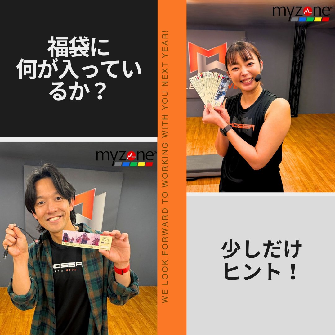 MyzoneJP's tweet photo. 🎉【Myzone × MOSSA MOVE 4周年コラボ】🎉

MOSSA MOVEとMyzoneが4周年記念で豪華コラボ✨
「宝くじ付きチャージャー」販売中🎁
今年も感謝を込めて、非売品や豪華賞品が当たるチャンス💫
🚨販売延長12/31まで🚨
MOSSA MOVE会員限定、数量限定929枚！早めにゲットしよう
お1人様何枚でもOK！
#Myzone https://t.co/I1yfWOd7h6