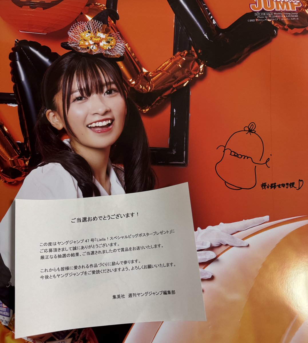 Liella! Liyuu(黎獄) ヤングジャンプ B2ポスター Liella! Liyuu(黎獄