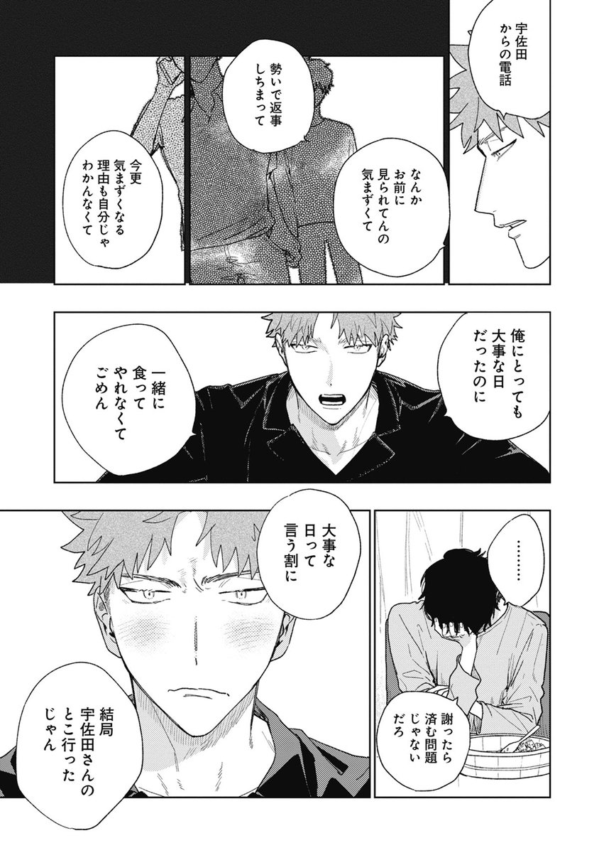 7/8) | 小畑つねちか さんのマンガ | ツイコミ(仮)