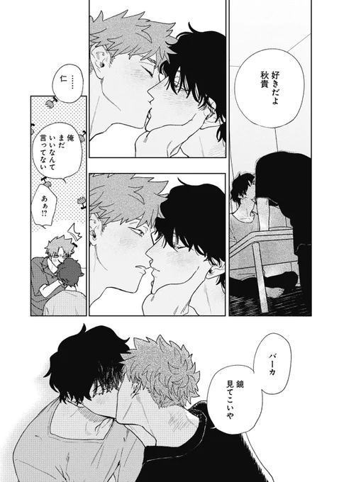 (8/8)

ここまで読んで頂きありがとうございました‼️『食べたくなっちゃった』第一話でした‼️

こちらの単行本が只今30%OFFで各書店で購入できます🙆✨続きが気になる方はぜひ🙇

食べたくなっちゃった【電子限定描き下ろし付き】 (ドットブルームコミックスDIGITAL) https://t.co/Dr1mlD7zd2 