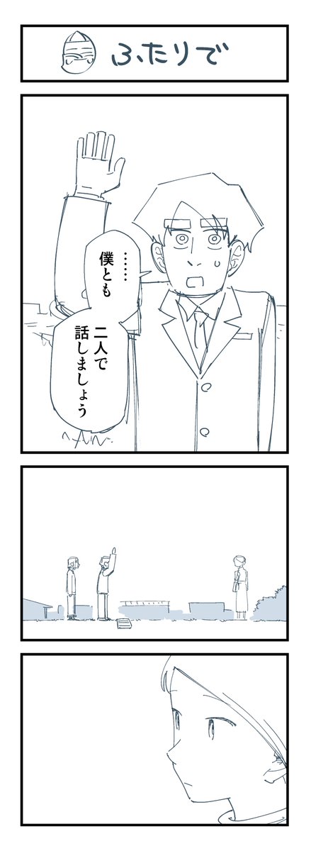 幽霊と疲れた会社員 その330 