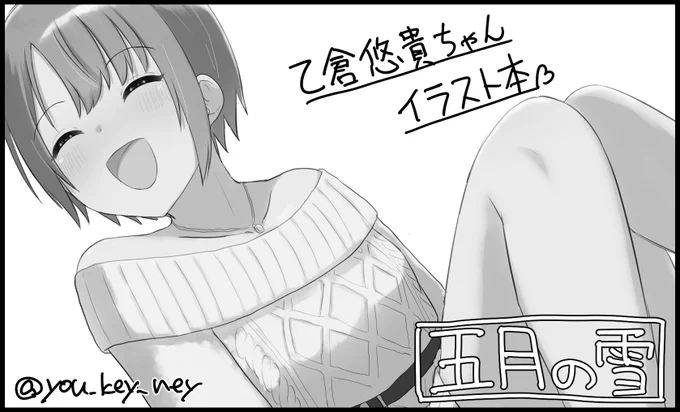 シンステ申し込んでたやつ上げてなかった 