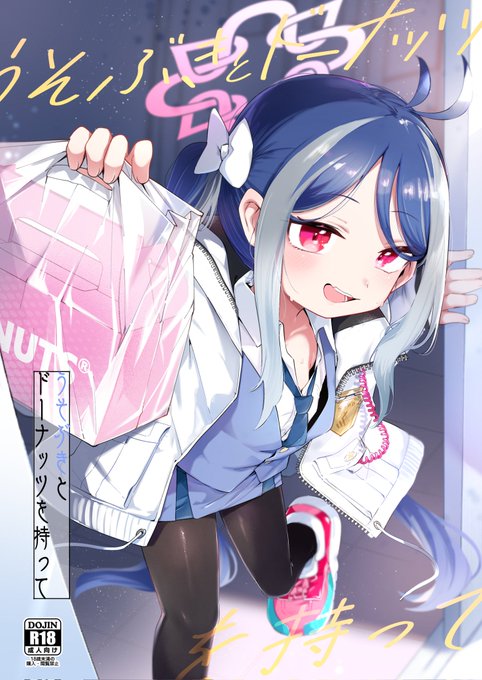 【C105新刊告知】ネムガキこと合歓垣フブキ本、メロンで予約ページ作ってもらってます(DLsiteでも後ほど)!B5/40P(本文36P)です(1/2↓) 