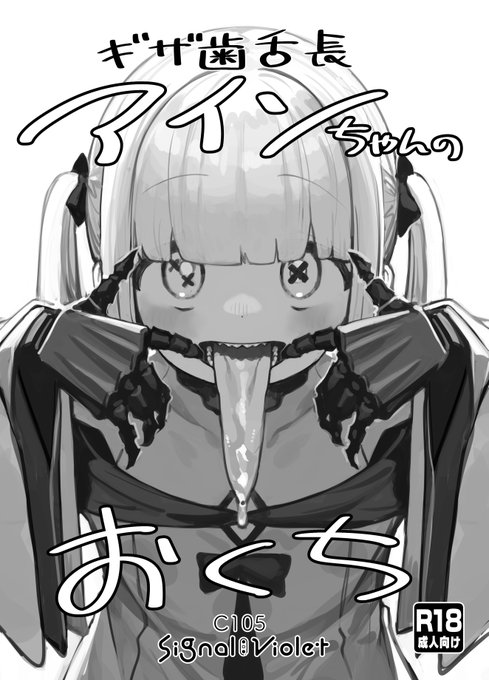 C105頒布のコピー本(16p)のサンプルです
徹頭徹尾おくちのことしか考えてないのでおっぱいすら無いです 