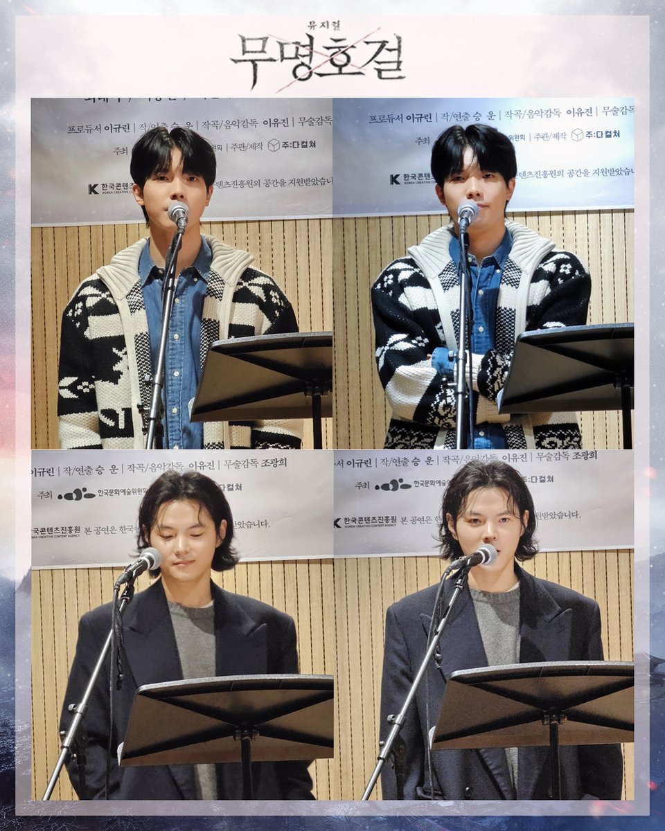 joodacul's tweet photo. 📸｜#무명호걸

✨조선의 심장을 지킬 그들의 시츠프로브 화첩 공개!✨

성탄절도 무명호걸과 함께 🎄

#덕만 임세준 조성필 송광일
#화영 정아인 최태이

무명호걸
25.1.3-1.12 | 인터파크 서경스퀘어 스콘 2관
25.2.4-2.19 | CKL스테이지

#창작산실 #올해의신작 #한국문화예술위원회 https://t.co/FWYqJEEKus