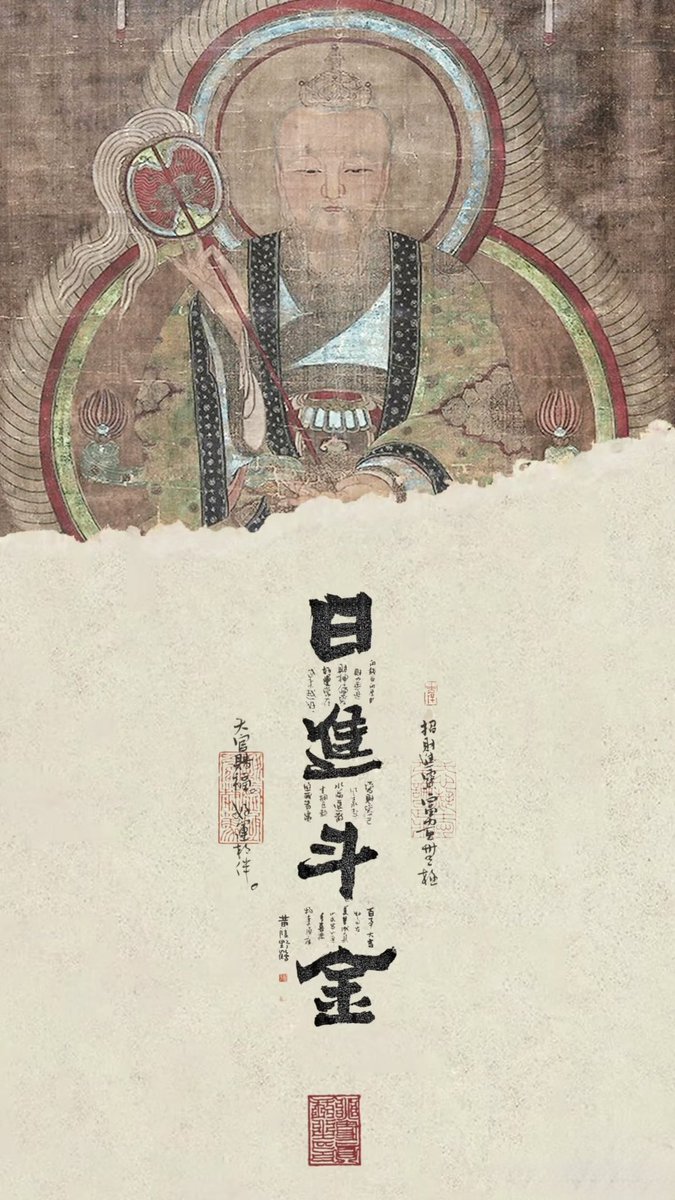 玄门上品 tweet media