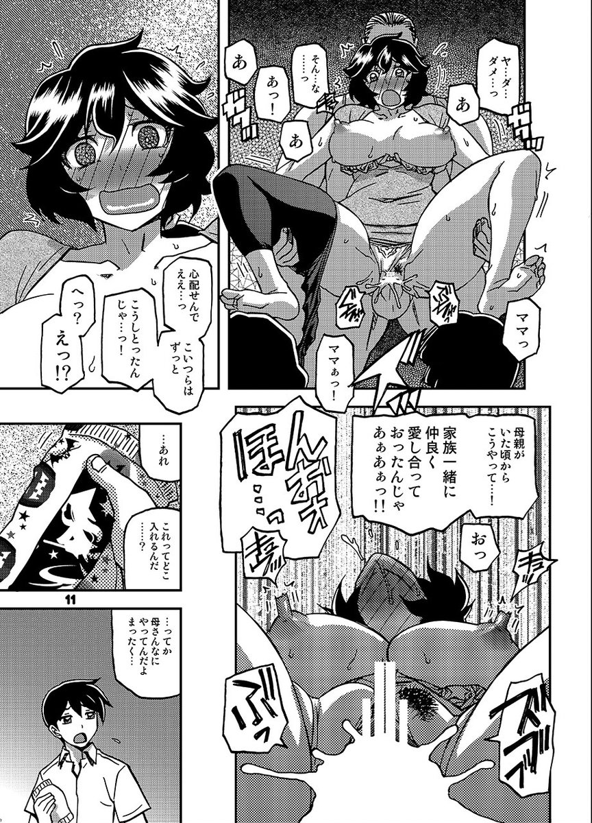 おはよう? ございますっ
今日は徹夜の疲れが出ています…
昨日は大丈夫だったのですが…っっ

「山姫の実 好美 第2話」本文サンプルになります
よろしければ…っっ 