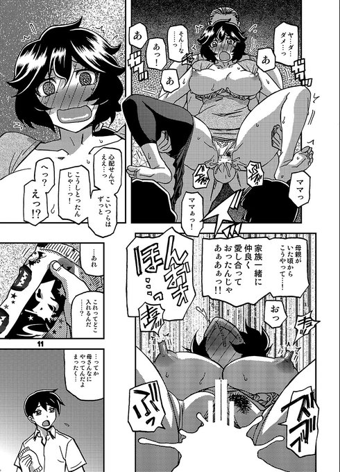 おはよう? ございますっ今日は徹夜の疲れが出ています…昨日は大丈夫だったのですが…っっ「山姫の実 好美 第2話」本文サンプルになりますよろしければ…っっ 