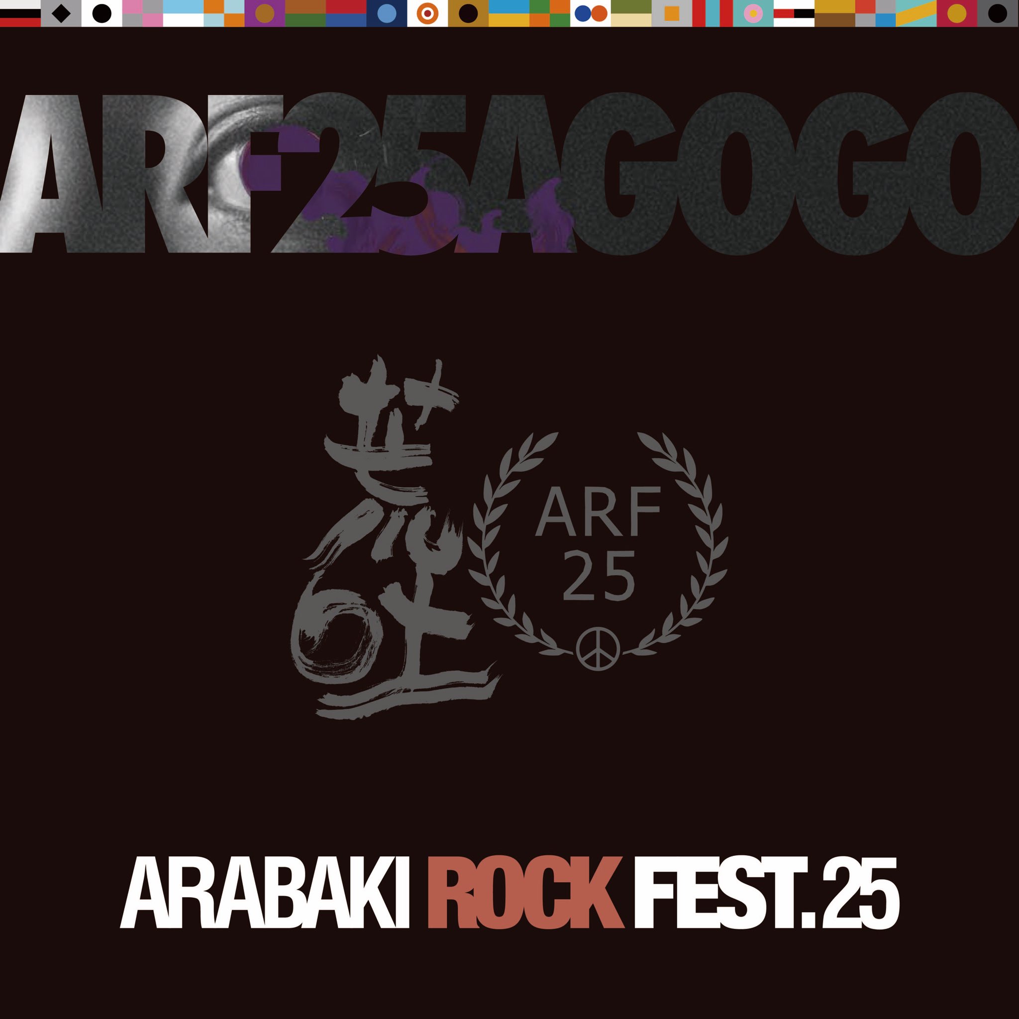 ARABAKI 2025セット 浜田聡一郎 on X: 