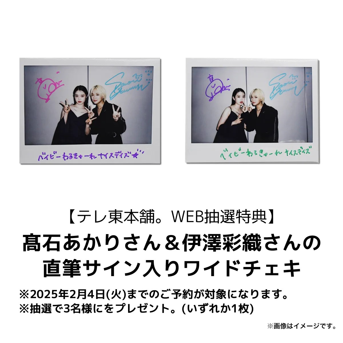 映画 #ベイビーわるきゅーれナイスデイズ Blu-ray🔫】 ＼ご予約開始