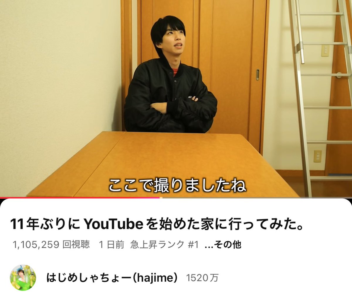 しゃちょー 急上昇1位！！！🥇 オレだけじゃなくてみんなも懐かしいと思ってくれ