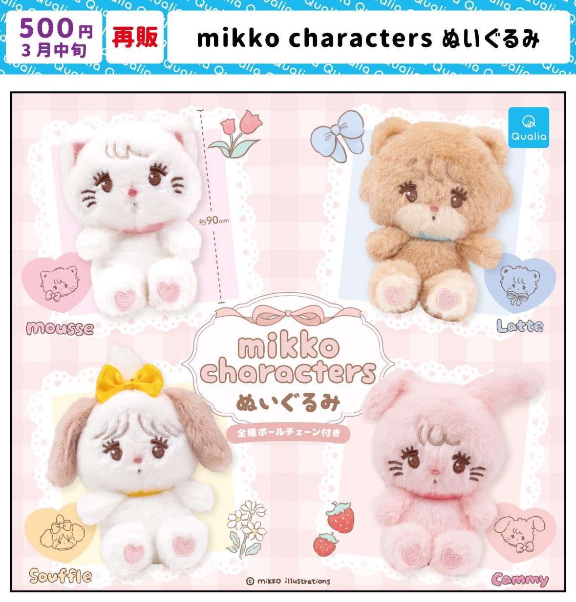 mikko ❤︎ Lil ala mode【公式】 on X: 