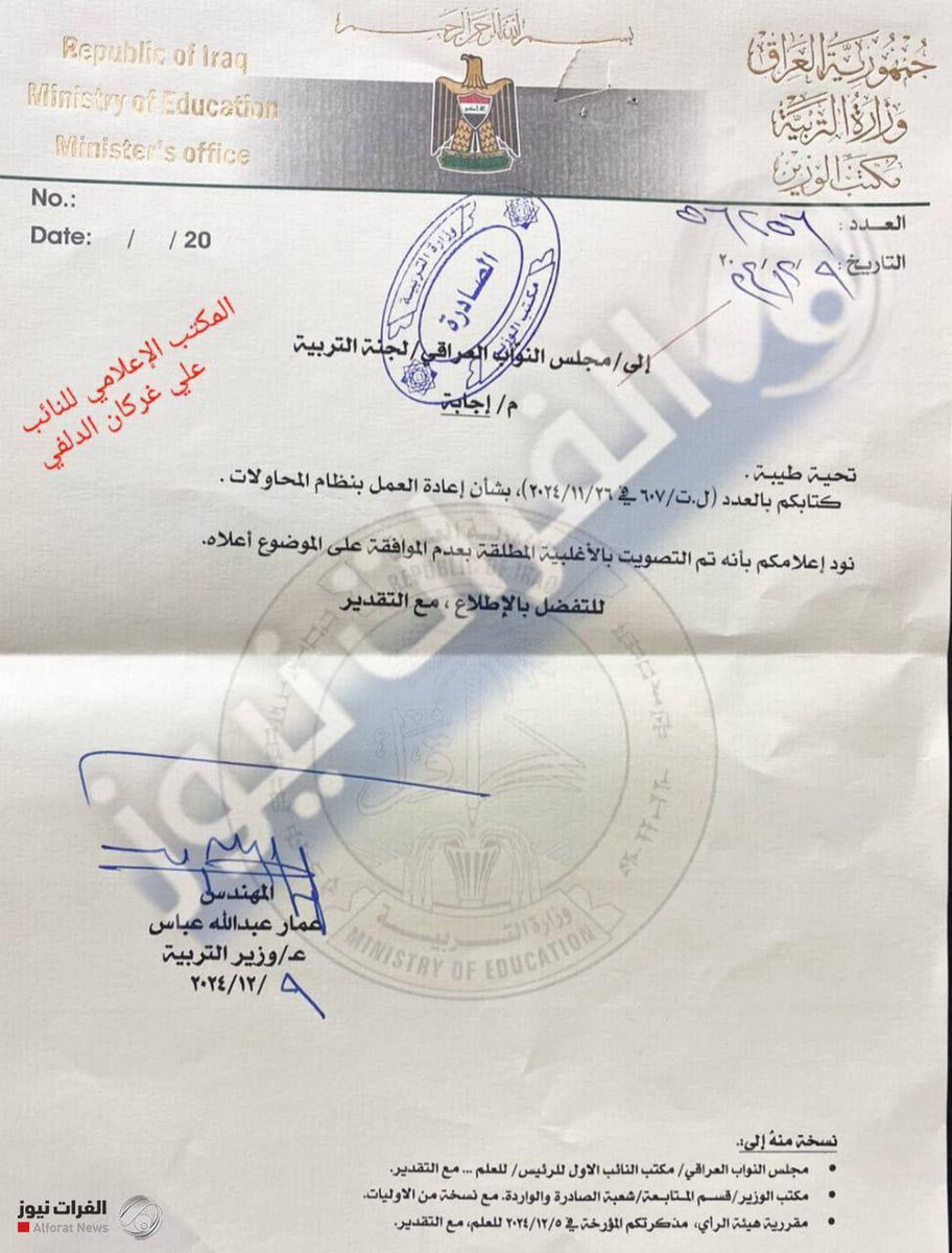 sads0p's tweet photo. الى وزارة التربية ،لماذا هذا الرفض على نظام المحاولات لهذا العام !اكثر الطلبة تدهورت حالتهم النفسيه ،ارحموهم وانتو تعرفون الضروف يعني اذا كان بسبب اعطاء الدور الثالث،العام اعطو حذوفات ودور ثالث واعطو تحميل!ابد هذا المطلب لن يضر ،نرجوا باعادة النظر في هذا المطلب 
#وزارة_التربية https://t.co/qLuFZJEUr3