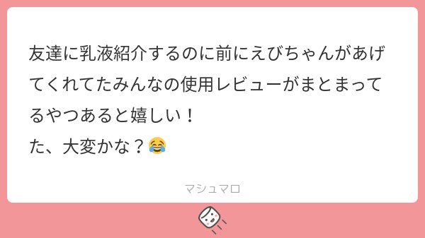 chau_soujanai's tweet image. おっけ〜！
このままここのツリーに全部繋げてくね！
まだまとめきれてなかったりするのもあるんだけど、それは随時繋げてきます〜！🥹
みんなの使用感レビューすごく参考になるってマロも多いので、ぜひ使用感や肌変化あれば何回でも送ってください🥹

#えびケア #乳液 #使用レビュー