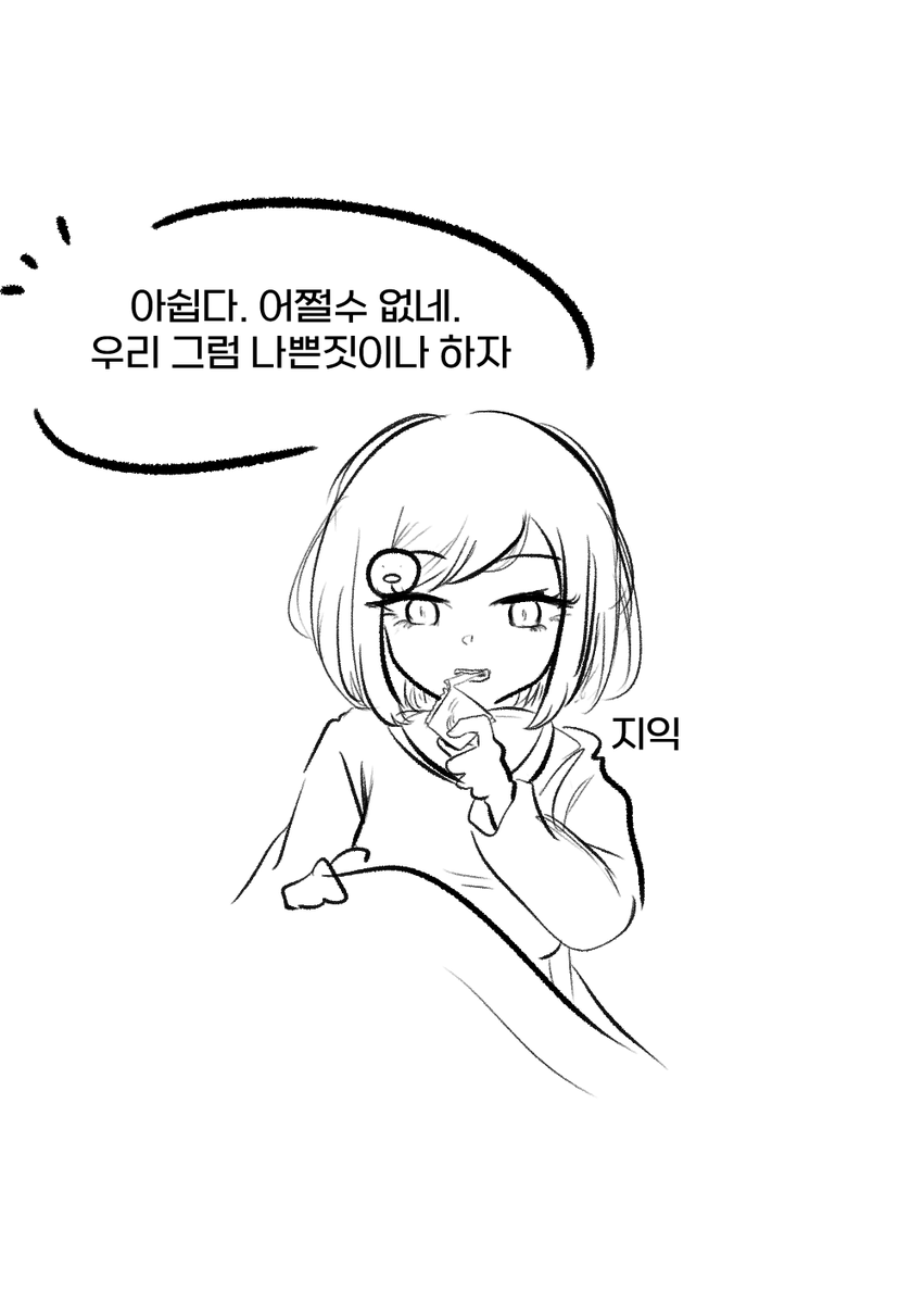슈붕만화 tweet media