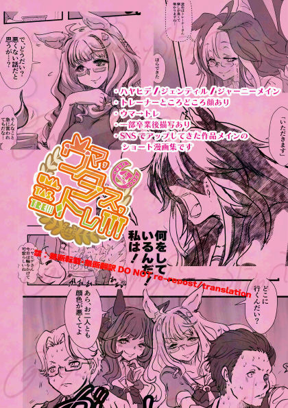 c105お品書き
12/29(日)一日目:西お47a「うなや」
新刊ウマトレ本と、既刊のBNW本、ライトハロー本。
既刊は各5部くらいずつ
新刊は会場限定でハヤヒデのポストカードつきます
#うなぴょいまとめ