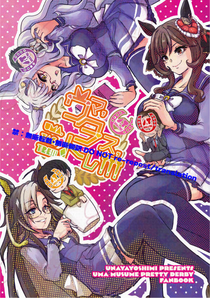 c105お品書き
12/29(日)一日目:西お47a「うなや」
新刊ウマトレ本と、既刊のBNW本、ライトハロー本。
既刊は各5部くらいずつ
新刊は会場限定でハヤヒデのポストカードつきます
#うなぴょいまとめ