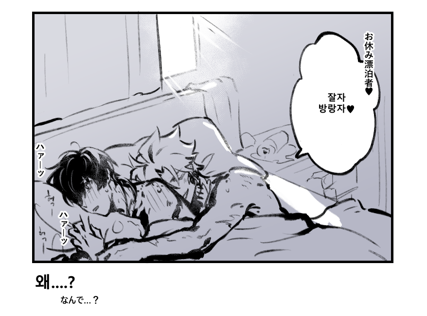 예상되는 결말이라도 좋아합니다.
크리스마스 스카남랑(スカ漂♂︎)🎁