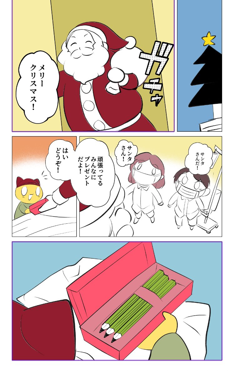 クリスマスの思ひ出(2/2) #ヒトモドキ日記 #漫画 