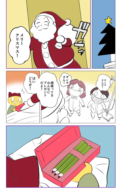 クリスマスの思ひ出(2/2) #ヒトモドキ日記 #漫画 