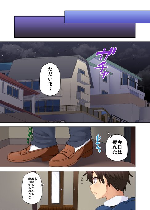 お姉ちゃんとお家で…❤️(5/6) 