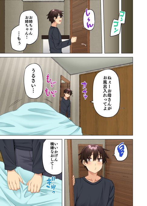 お姉ちゃんとお家で…❤️(6/6) 