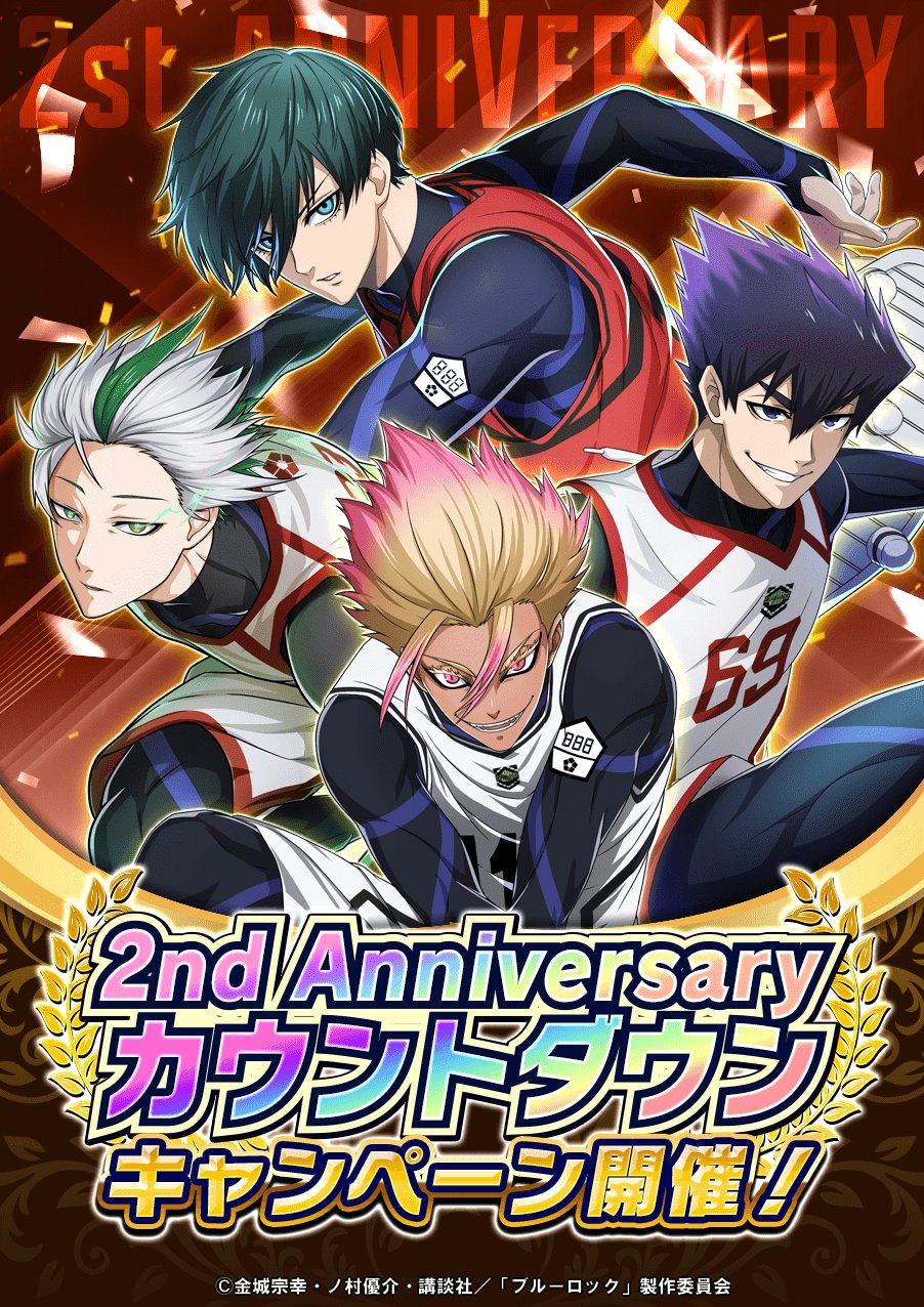 ブルーロックpwcトレーディングカード　二周年記念バージョン ブルーロックPWC 2周年を記念したSSR「2周年記念Ver. 潔 & 凛