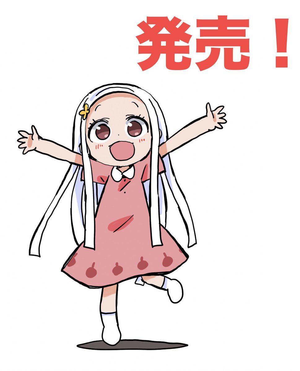 ぼくの魔なむすめ」2巻が本日発売しました〜！😈2巻の帯は「小林さん