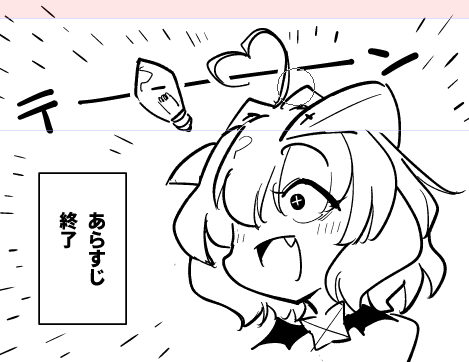 あらゆる状況に対応できる汎用あらすじ 