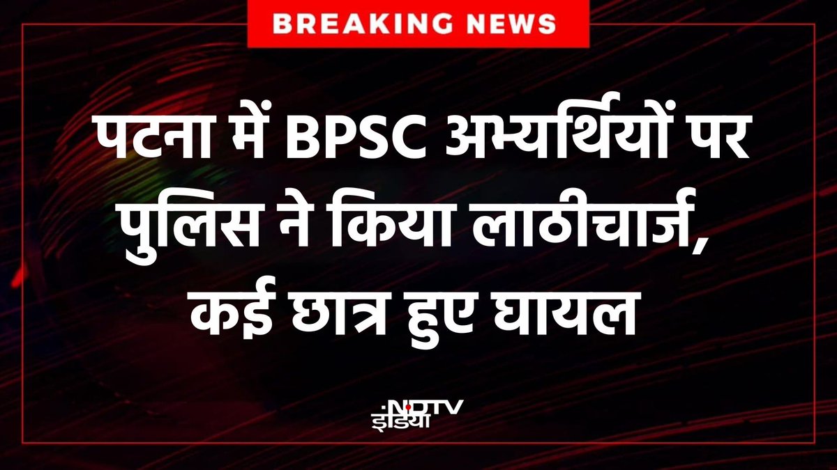 suman_pakad's tweet photo. हर एक लाठी का हिसाब होगा 

इंकलाब लिखा जाएगा 

एक दिन तुम्हारा भी हिसाब होगा 

क्या इस तरह #नीतीश_जी_सबके_हैं 

का सपना पूरा होगा नीतीश कुमार जी 

बिहार सरकार का यह रवैया ठीक नहीं है 

#Students #BPSCReExamForAll
 #MerryChristmas
#BPSCStudentsProtest https://t.co/6kECSDBHUm