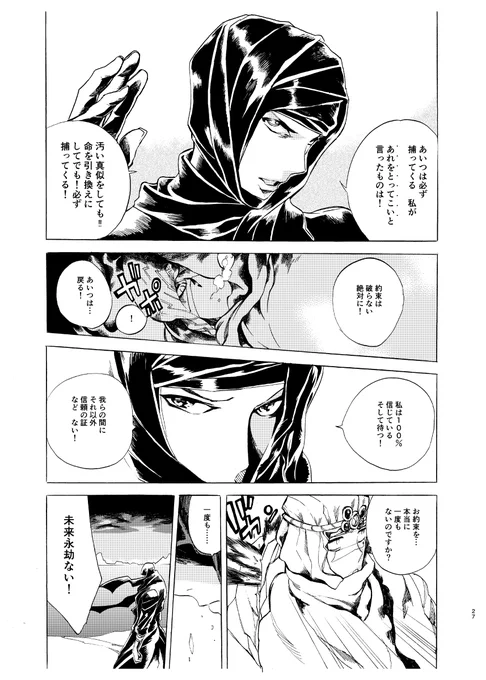 【再掲】食らってくたばれ!カロリー33 (7/14)
#エシカー #エシワム 