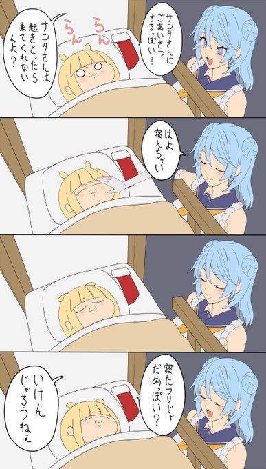 サンタさんに会いたいぽいぬ 