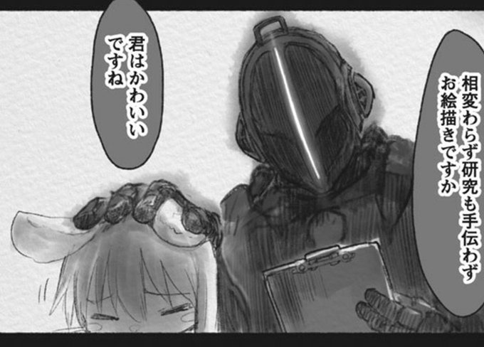 研究を放棄してお絵描きしている 