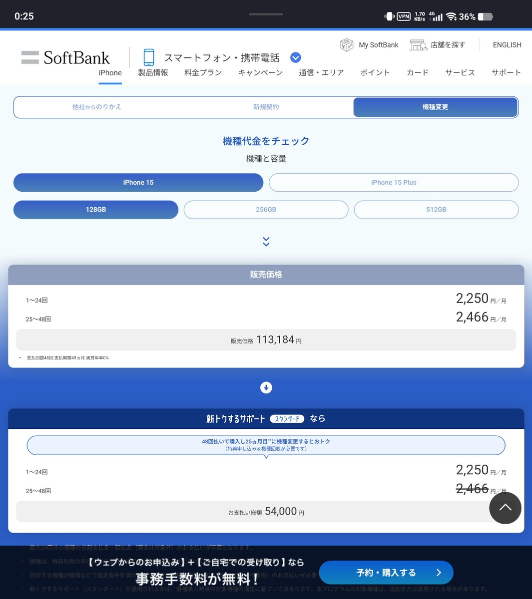 pcningen's tweet photo. てかこれ、「新規/MNP」と「機変/端末のみ」で残価変えるのずるいな https://t.co/2AWY6s3ivw