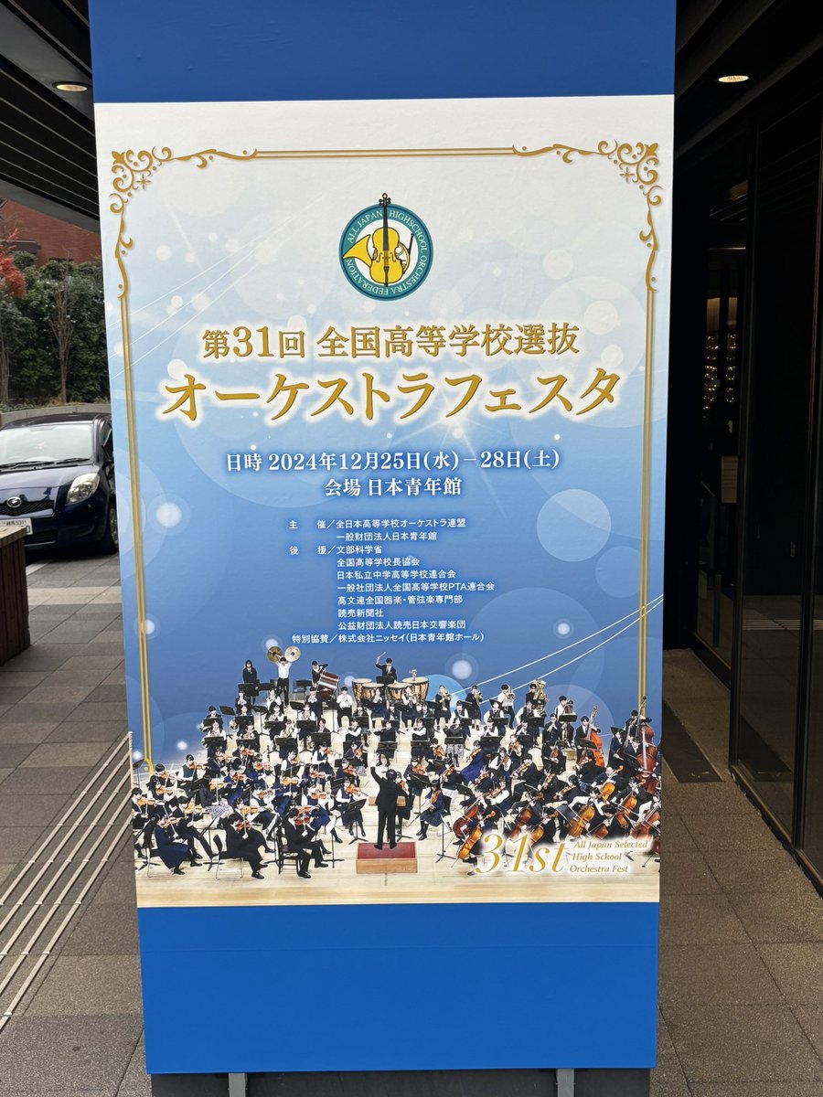 kimitakasaio's tweet photo. 昨日はオケフェスでした！ https://t.co/X2TY6JhKMj