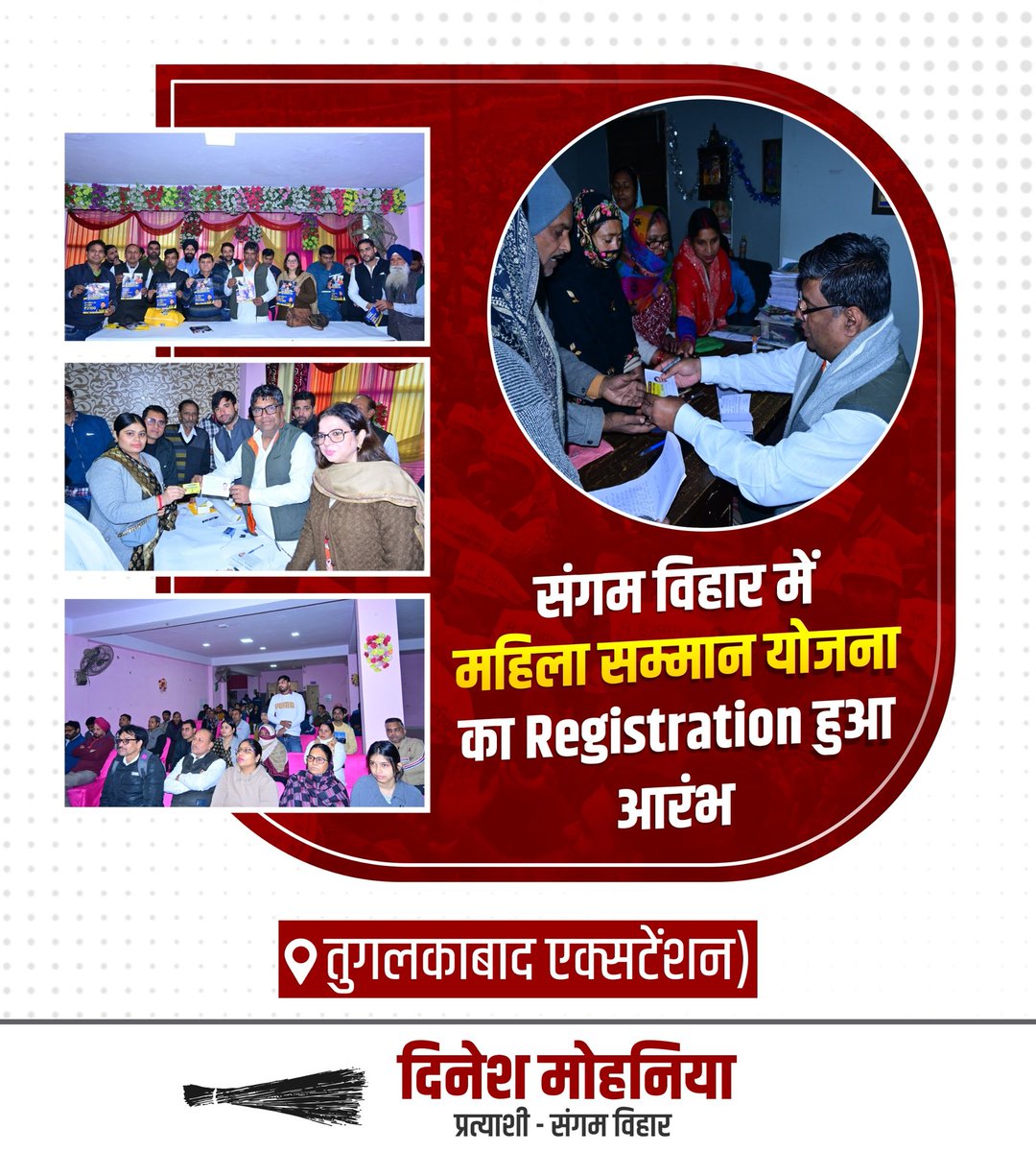 Dinesh Mohaniya (@dineshmohaniya) on Twitter photo संगम विहार में महिला सम्मान योजना का Registration हुआ आरंभ
#अबकी_बार_50000
<a href="/AamAadmiParty/">AAP</a> <a href="/AAPDelhi/">Aam Aadmi Party Delhi</a> <a href="/ArvindKejriwal/">Arvind Kejriwal</a> <a href="/msisodia/">Manish Sisodia</a> <a href="/AtishiAAP/">Atishi</a> <a href="/SanjayAzadSln/">Sanjay Singh AAP</a> संगम विहार में महिला सम्मान योजना का Registration हुआ आरंभ
#अबकी_बार_50000
<a href="/AamAadmiParty/">AAP</a> <a href="/AAPDelhi/">Aam Aadmi Party Delhi</a> <a href="/ArvindKejriwal/">Arvind Kejriwal</a> <a href="/msisodia/">Manish Sisodia</a> <a href="/AtishiAAP/">Atishi</a> <a href="/SanjayAzadSln/">Sanjay Singh AAP</a>
