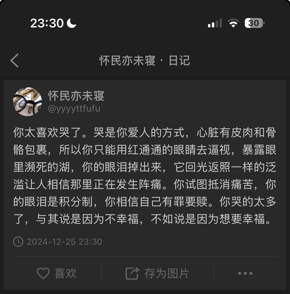 晚安