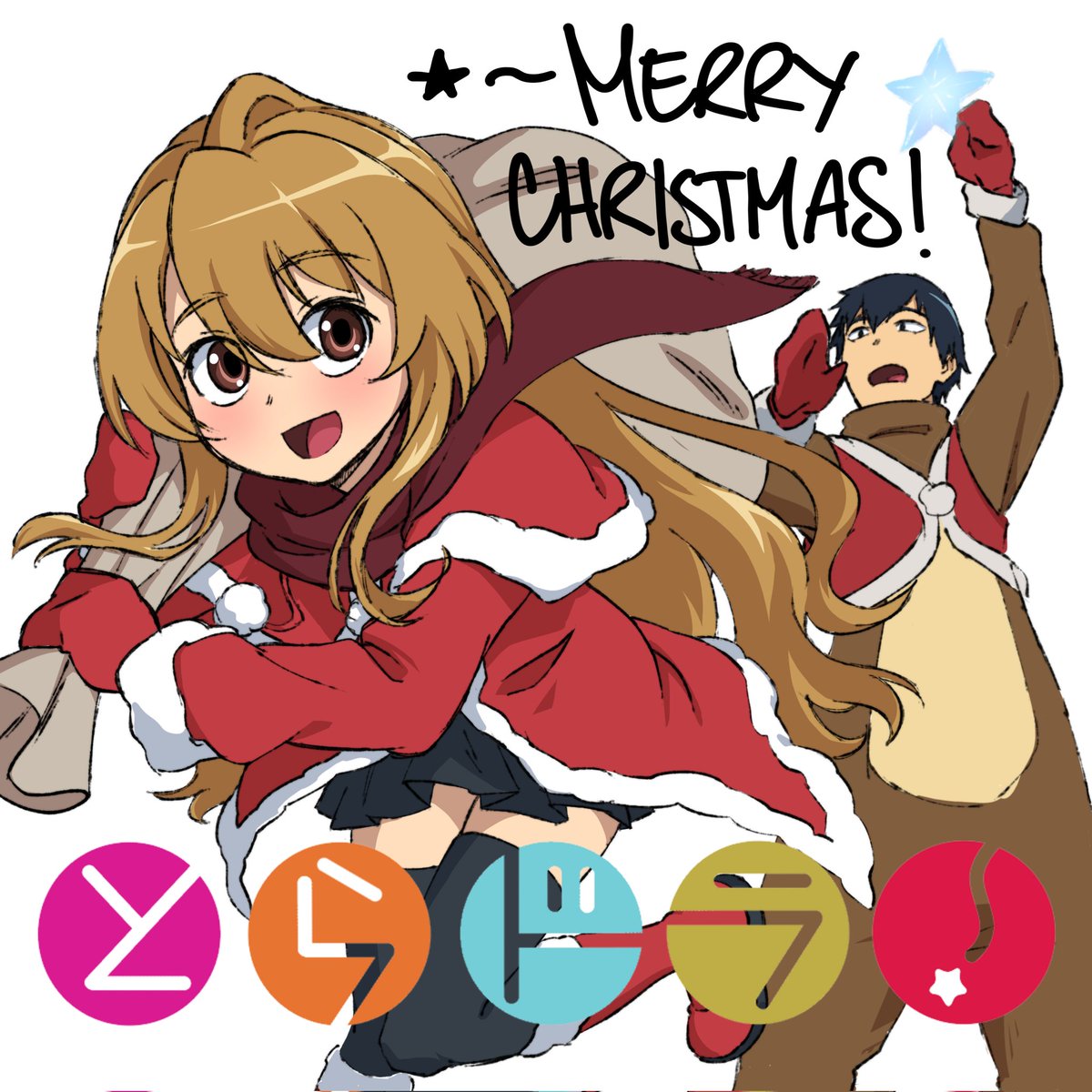 _shyua's tweet photo. Toradora Christmas yayy https://t.co/TZvnKWeEmD