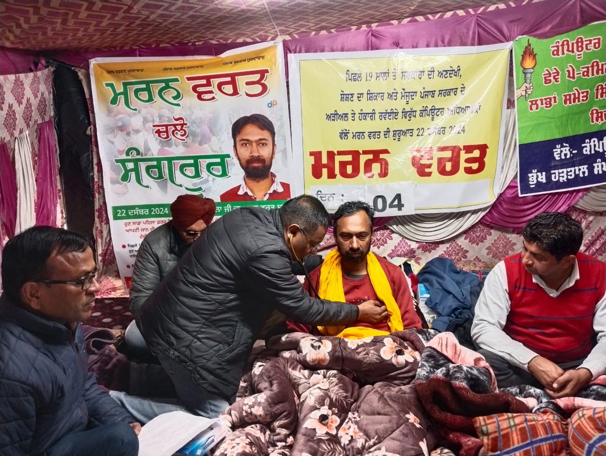SushilAngural's tweet photo. @AAPPunjab @AroraAmanSunam @mlasherykalsi Computer teacher jony single is also sitting on Maran vart against false promise made by your party in Sangrur no App MLA or CM bothers to meet him in his hometown before DC office very shamefull https://t.co/hIPtHIagKm