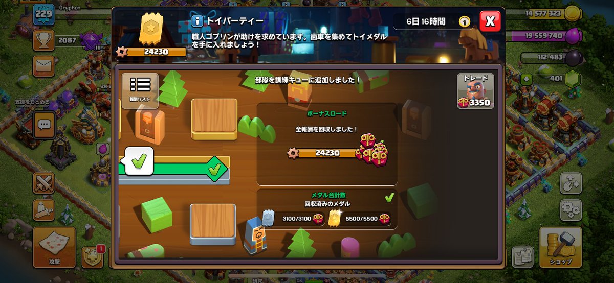 一旦復帰印に3時間くらいで終わらせといた