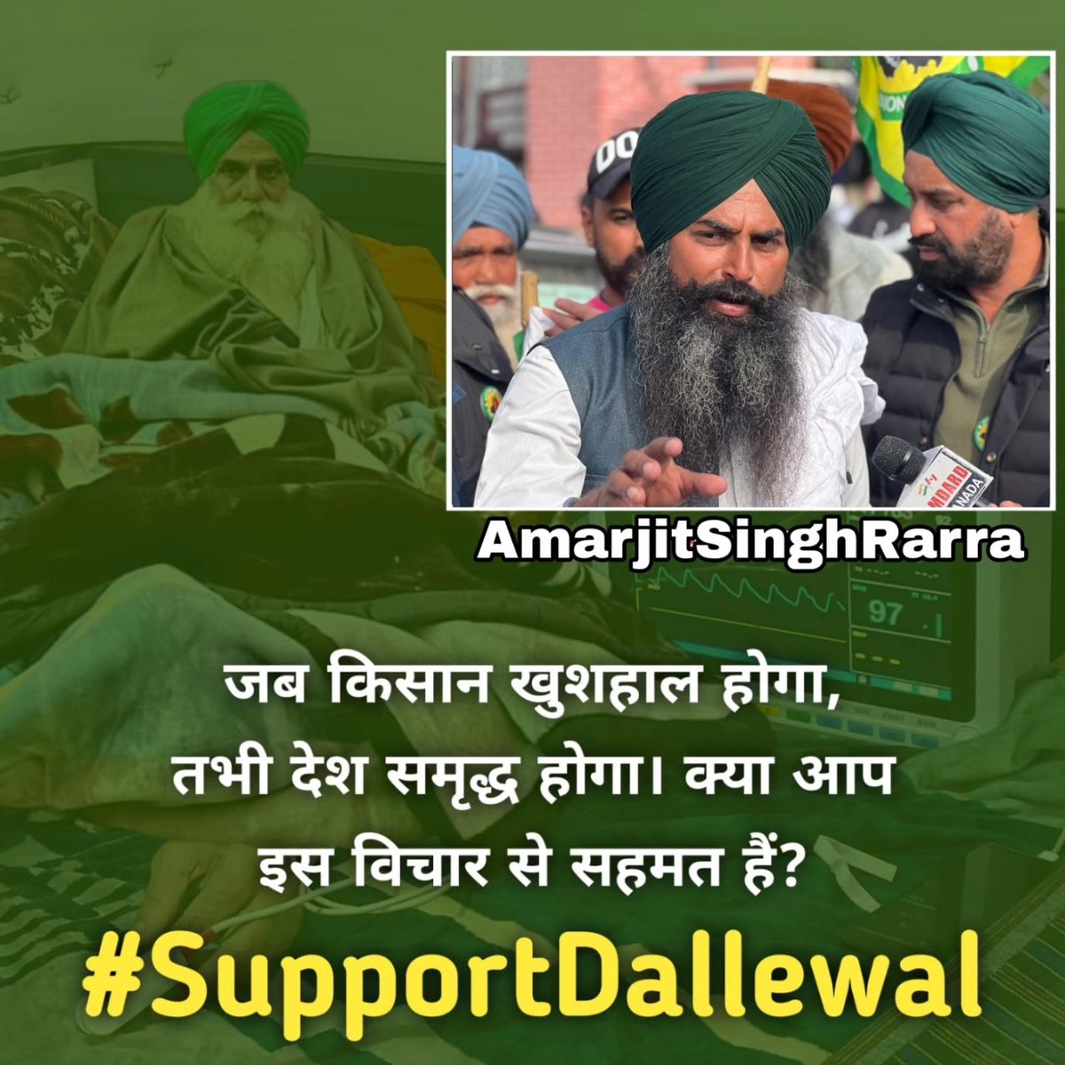 BKU_Azad's tweet photo. #SupportDallewal #JagjitSinghDallewal https://t.co/swCEAdVkGl