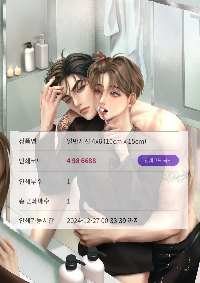 JINX를 사랑하는 분들을 위해. 개인적, 비상업적 용도로 사용해주세요🎀🎀

#HAPPY_KIMDAN_DAY 
#1226_KIMDAN_DAY
 #햇살처럼_빛나는_김단_생일축하해 
#김단_밥_많이먹어라
 #징크스 
#Jinxmanhwa

<a href="/_MinGwa/">밍과😎🥊징크스 3,13,23</a>